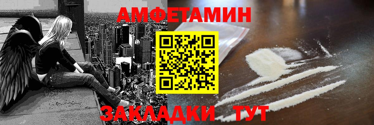 Салехард  АМФЕТАМИН VHQ  АМФ  Вход с VPN 