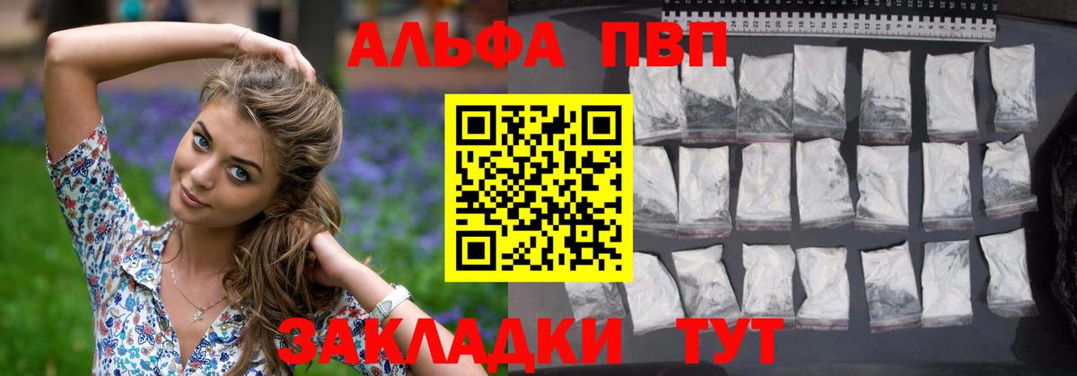 APVP VHQ  Вход с VPN  APVP крисы CK  Салехард  A-PVP СК 