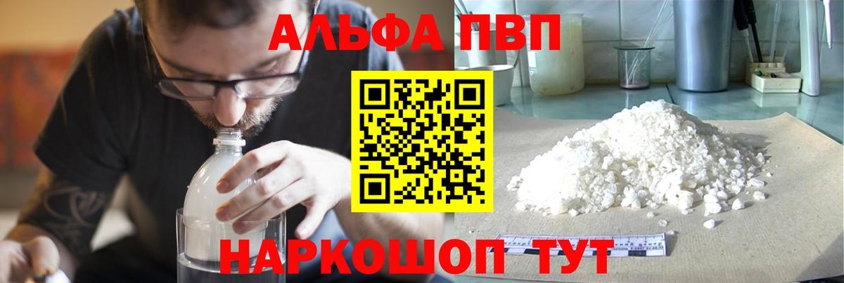 Альфа ПВП СК Салехард