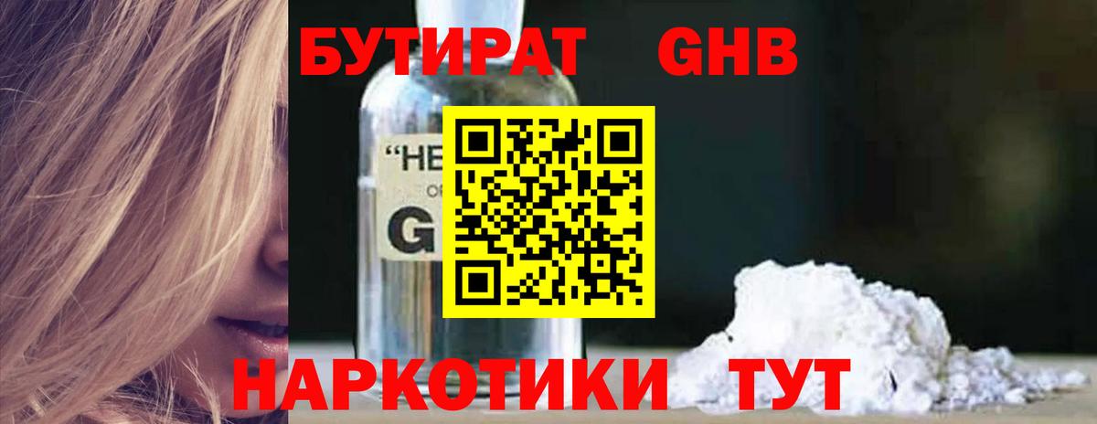 БУТИРАТ оксана Салехард