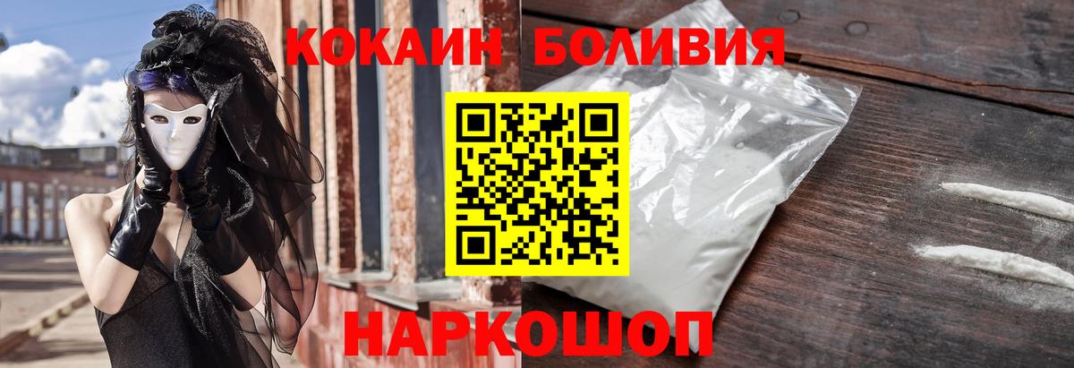  Cocaine Салехард