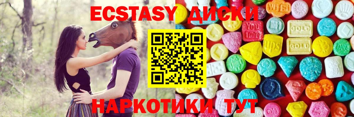 Ecstasy  Экстази бентли  mega ссылки  Вход с VPN  Салехард  Экстази DUBAI 