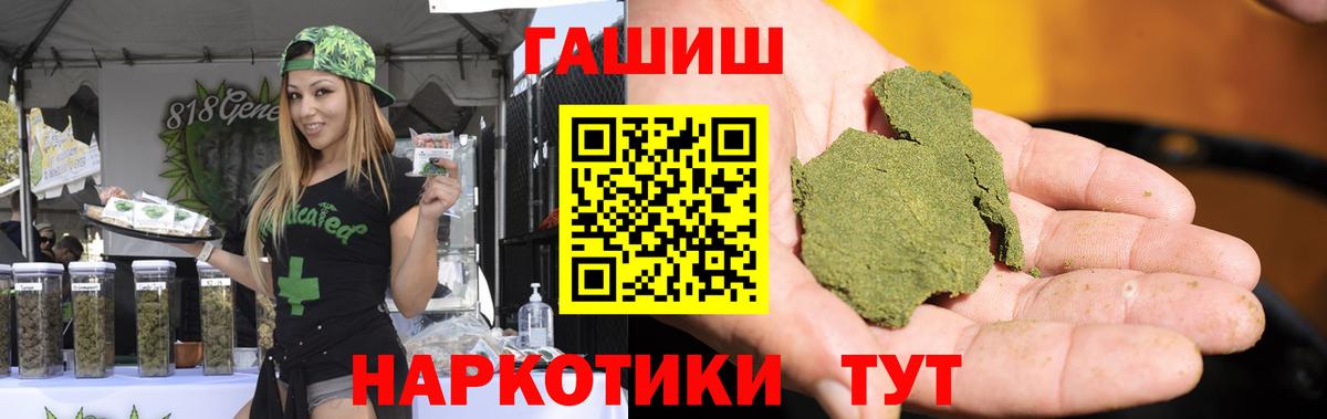 ГАШИШ гашик Салехард