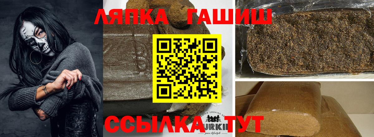 Салехард  ГАШ Ice-O-Lator  ГАШИШ Изолятор  Гашиш  Вход с VPN 