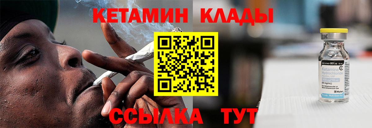 КЕТАМИН VHQ  Вход с VPN  Кетамин VHQ  Салехард 
