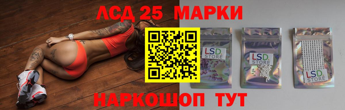 Лсд 25 экстази ecstasy Салехард