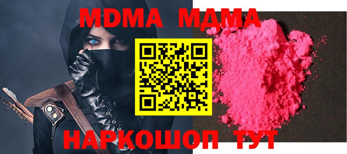 MDMA VHQ Салехард