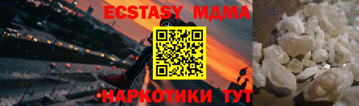 Салехард  MDMA crystal  МДМА crystal  МДМА  Вход с VPN 