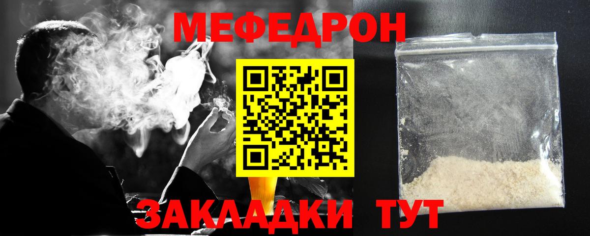МЕФ мука  Мефедрон мука  Меф  Салехард  Вход с VPN 