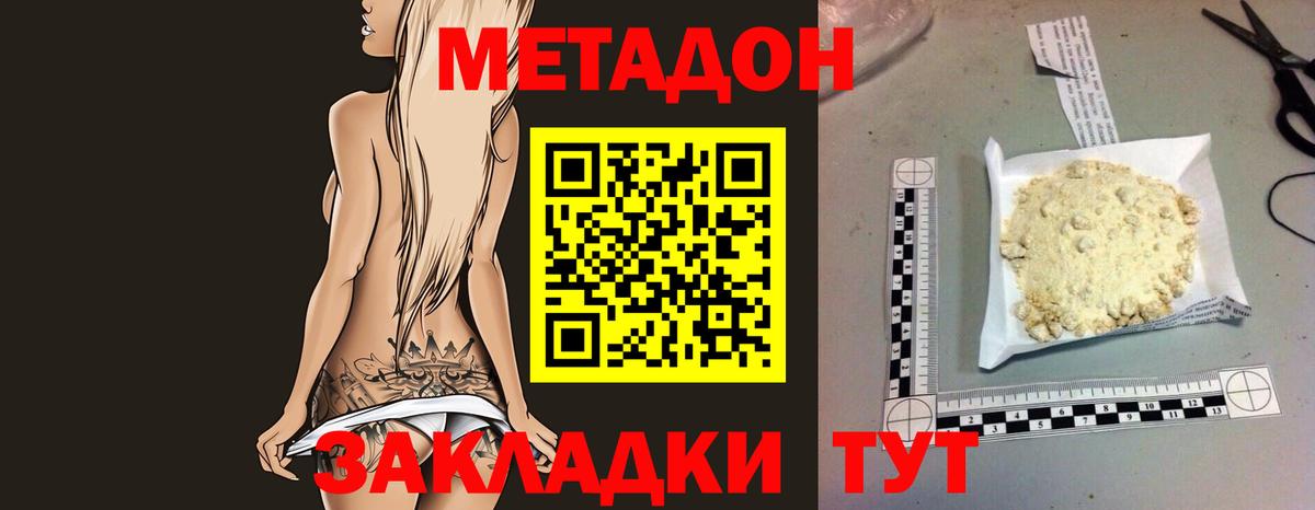 Метадон мёд  Вход с VPN  Салехард  Метадон кристалл 
