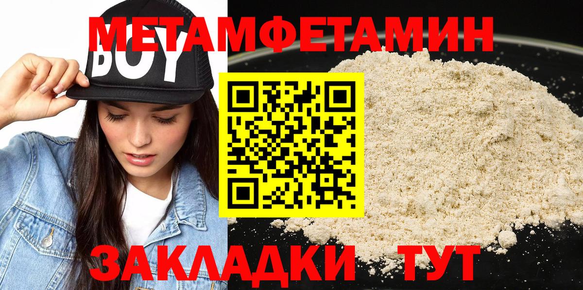 Салехард  Метамфетамин кристалл  Вход с VPN 