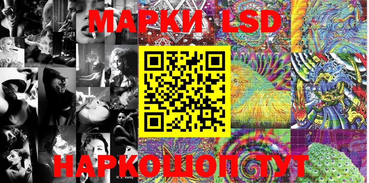 Салехард  Марки NBOMe 1,5мг  Марки NBOMe 1,5мг  Вход с VPN 