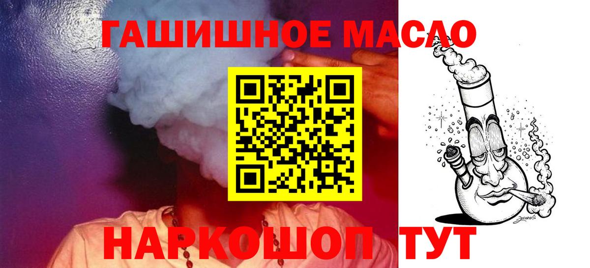 цена   ТГК жижа  ТГК вейп с тгк  Вход с VPN  Салехард 