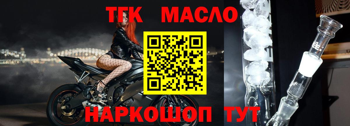 ТГК Wax Салехард