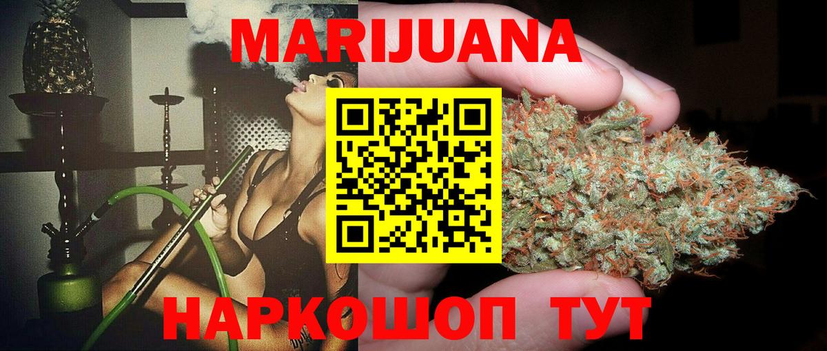Конопля MAZAR  МАРИХУАНА Ganja  Каннабис AK-47  Вход с VPN  Салехард 